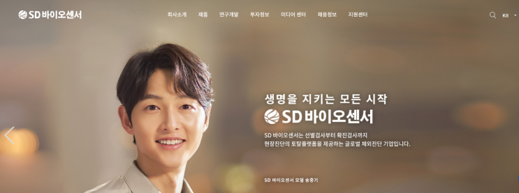27번째 추천주 '에스디바이오센서' 27번째 추천주 '에스디바이오센서'