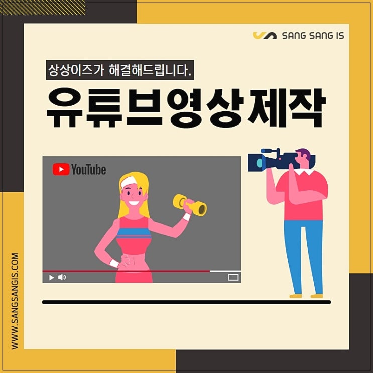  유튜브영상제작 어렵지 않아요