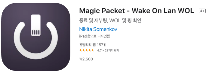  [IOS 유틸] Magic Packet - Wake On Lan WOL 이 한시적 무료!