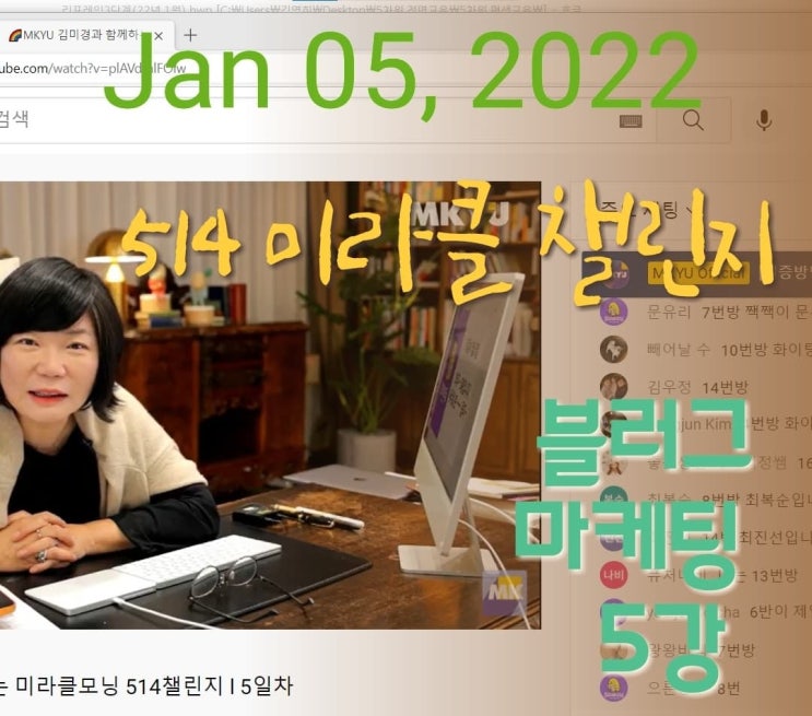 미라클 모닝 514챌린지