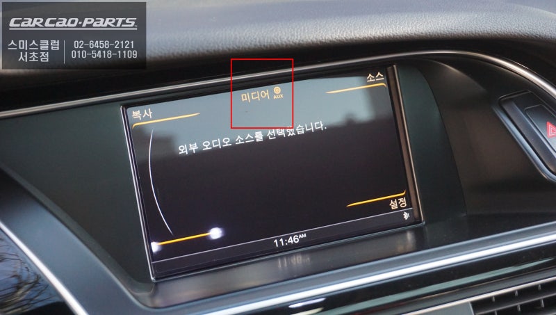 서울 서초구 / 기타 / 아우디 / A5