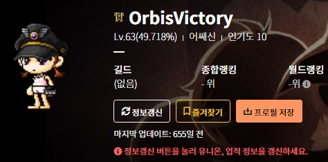  메이플 Destiny Live 구경 후기