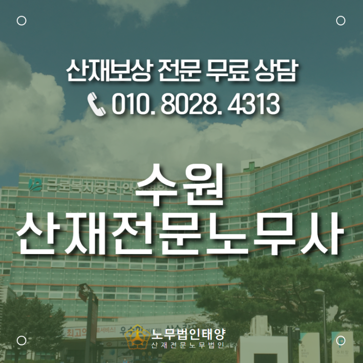  수원 산재전문 노무사, 크레인 운전자에게 발생한폐암