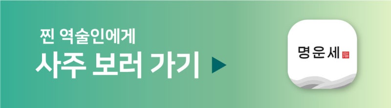 임인년 흑호랑이띠? 내 띠 색깔은 뭘까! 오행으로 보는 내 띠 색깔. : 네이버 블로그