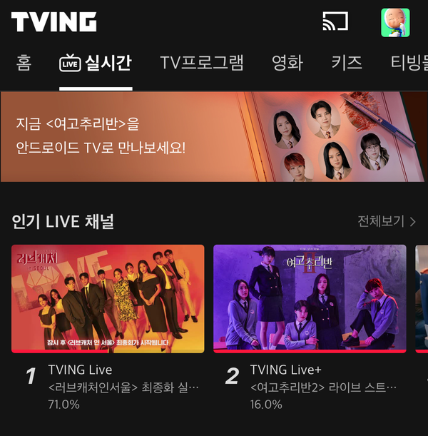 티빙 웹예능 러브캐처 인 서울 결말 8화 + 러브캐쳐3 머니캐처 정체 (사랑해요 정수원) : 네이버 블로그 티빙 웹예능 러브캐처 인 서울 결말 8화 + 러브캐쳐3 머니캐처 정체 (사랑해요 정수원) : 네이버 블로그