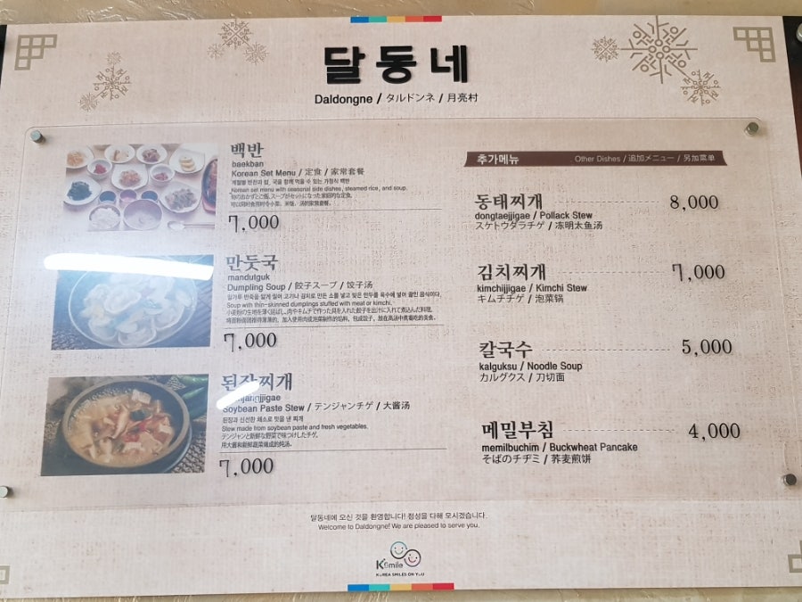 달동네식당 사진 2