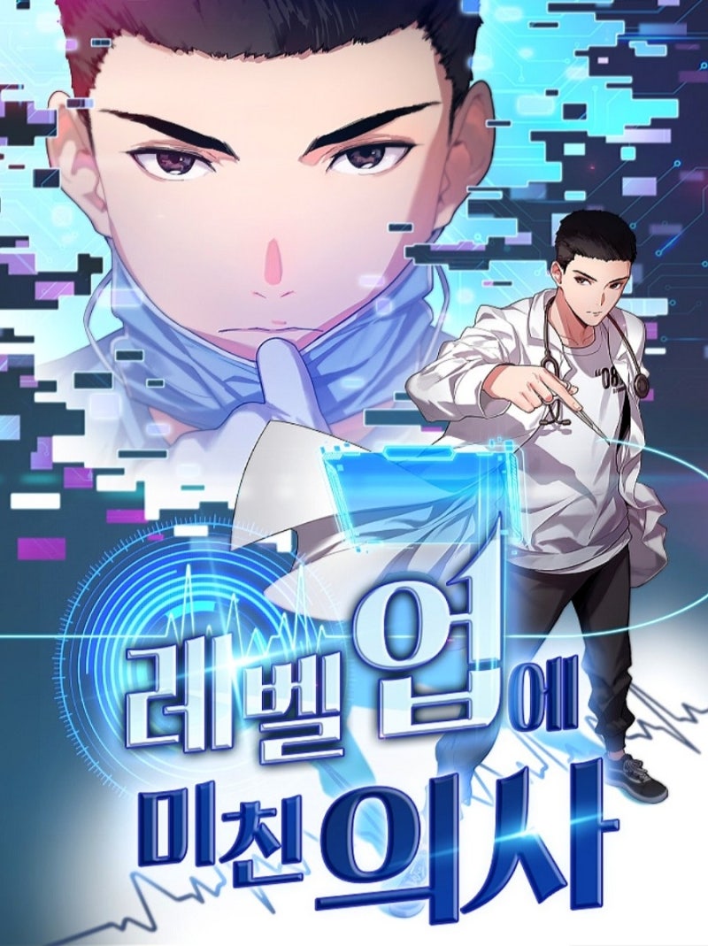 1티어 게임판타지 / 환생 회귀 전생 귀환 무협 웹툰 추천 : 네이버 블로그 1티어 게임판타지 / 환생 회귀 전생 귀환 무협 웹툰 추천 : 네이버 블로그