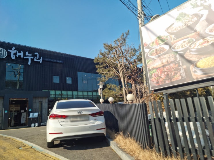  [용인 처인구 맛집] 한정식집 해누리