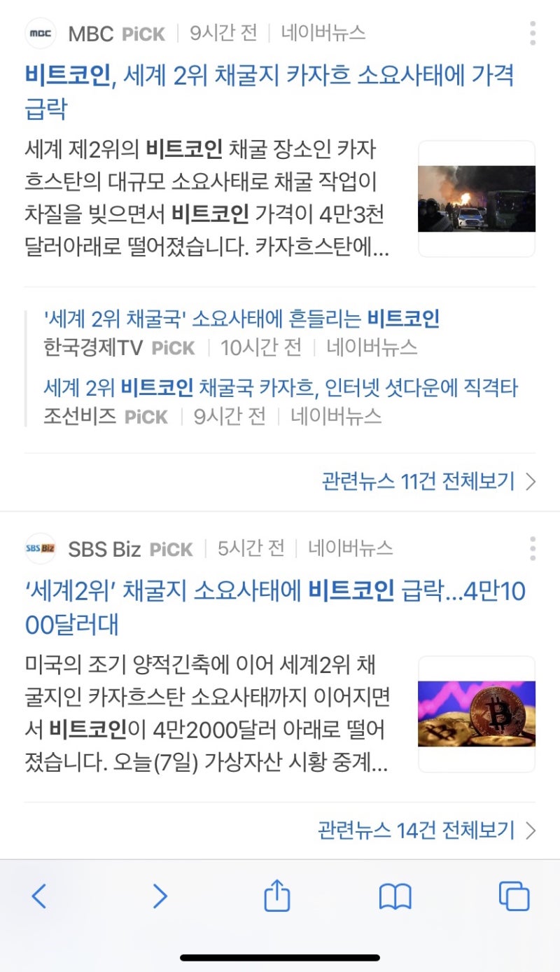 비트코인, 이더리움,리플, 솔라나, 에이다, 폴카닷, 밀크코인, 아하토큰, 메타디움 가상화폐(암호화폐) 시세(1월7일) : 네이버 블로그