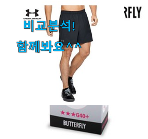  알토란같은 언더아머반바지 갓템추천 선택이 행복이네요 ㅎ