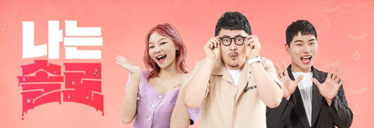  ※스포주의※ 요즘 핫한 데이팅 예능 모음 zip