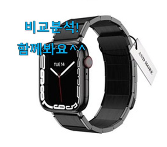  나만없어! 애플워치스트랩 아이템 품절되기전에 빨리 킵하세요!