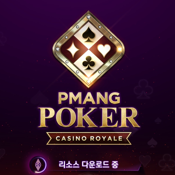 피망포커 족보 확인 후 쉽고재밌는모바일게임 즐기자! 피망포커 족보 확인 후 쉽고재밌는모바일게임 즐기자!
