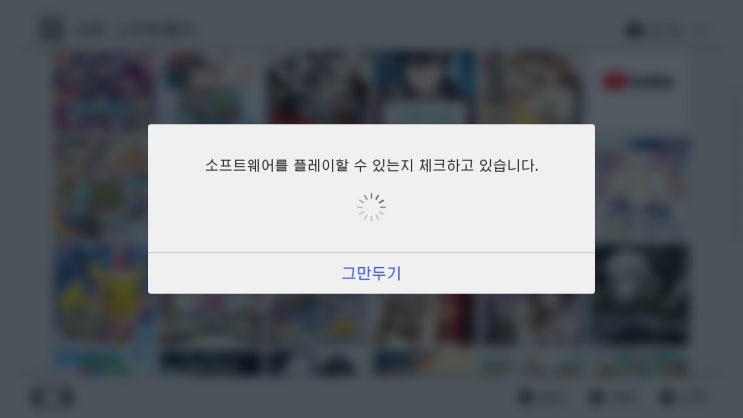  닌텐도 스위치 게임 공유 /  라이브러리 공유 / 가족 공유