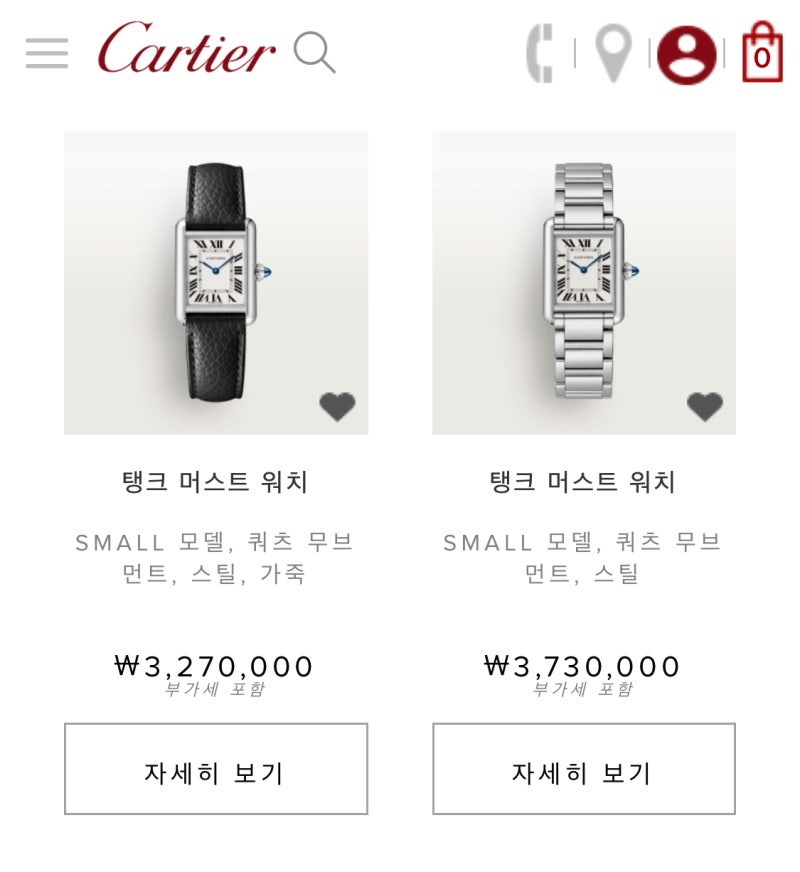 까르띠에 탱크 머스트 스몰 스틸 구매후기 와이프 시계