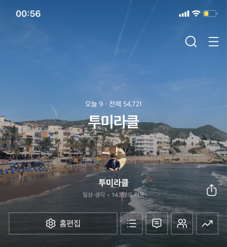 <네이버 블로그> 지난 224일간 블로그 1일 1포스팅의 기록 / 결과 / 후기 <네이버 블로그> 지난 224일간 블로그 1일 1포스팅의 기록 / 결과 / 후기