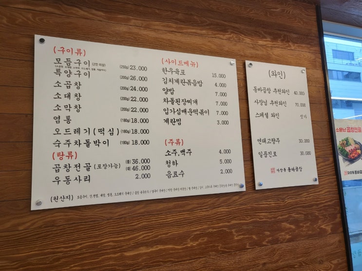 위례소곱창맛집 방문후기 여기집중!