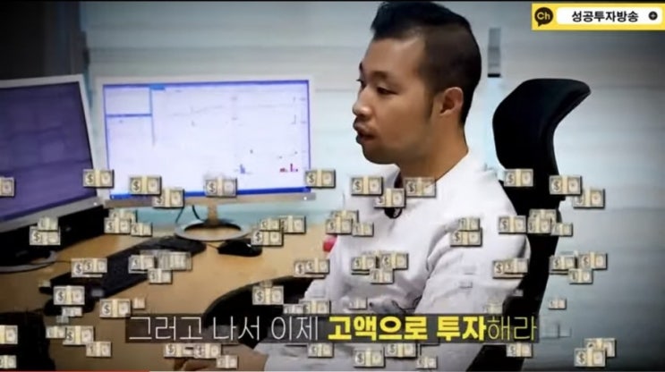  100만원으로 천만원 만들고, 고액으로 투자하고 싶다면?!