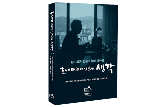  [책] 몬드라곤 협동조합의 바이블