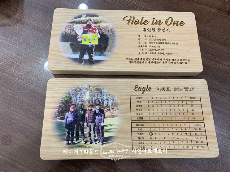  원목 레이저 각인/ 원목 UV 인쇄 / 메이플 원목 / 홀인원증패 / 홀인원증명서