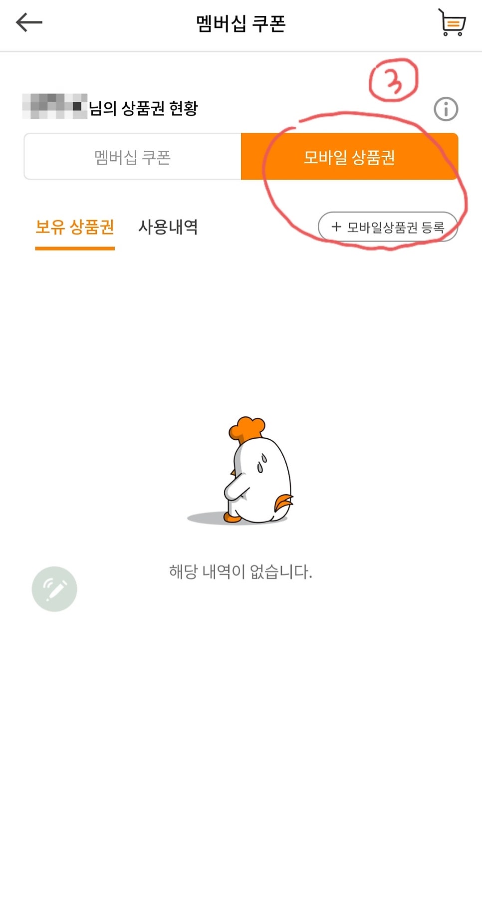 교촌치킨 고잔2호점 사진 2