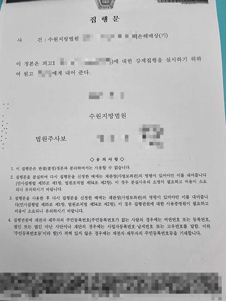  집행문 부여 및 집행문 요구되는 경우와 요구되지 않는경우 (강제집행)