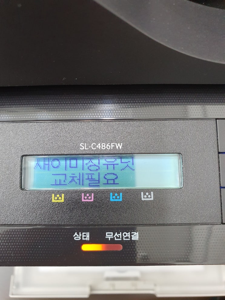 삼성SL-C486FW  새이미징유닛 출장교체+정품토너 CLT-403S 납품 완료