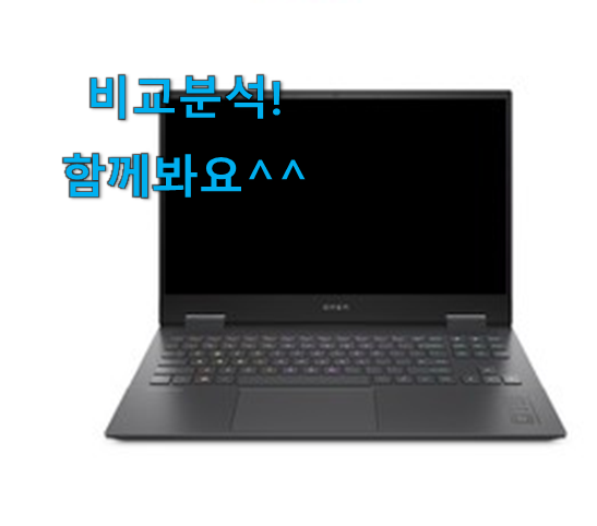  직접찾은 게이밍노트북 모두의 상품 추천 모르면 손해입니다. 진심임.