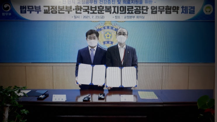  교정직 공무원 보훈병원 진료비 감면혜택