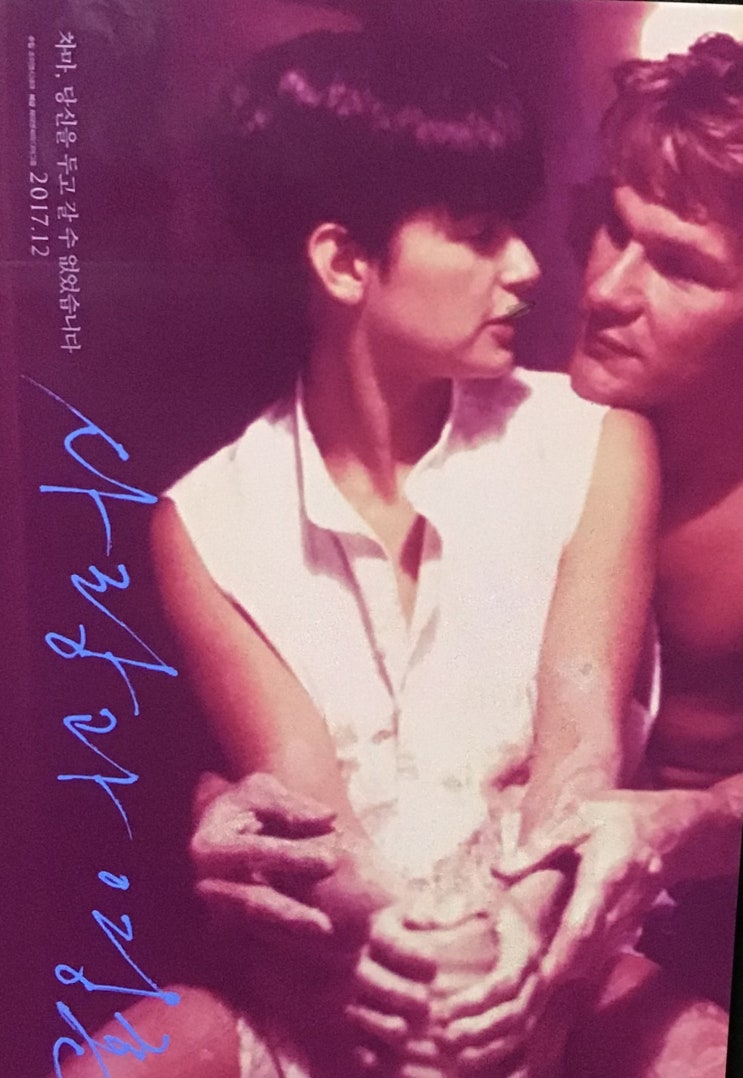 <영화음악> 사랑과 영혼 Ghost OST 피아노연주 가사 Unchained Melody <영화음악> 사랑과 영혼 Ghost OST 피아노연주 가사 Unchained Melody