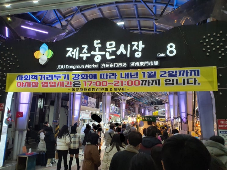  [제주] 동문재래시장 야시장 추천 음식 Top 4