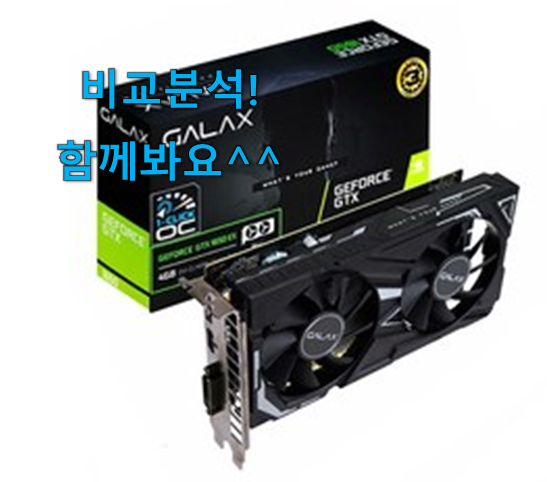 퀄리티 좋은 그래픽카드 핫 리스트 누구나 좋아할 것 같아요.