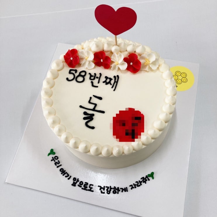  울산 동구 주문제작 빅스마일케이크 ; 용돈반전케이크, 용돈케이크, 용돈뽑는케이크