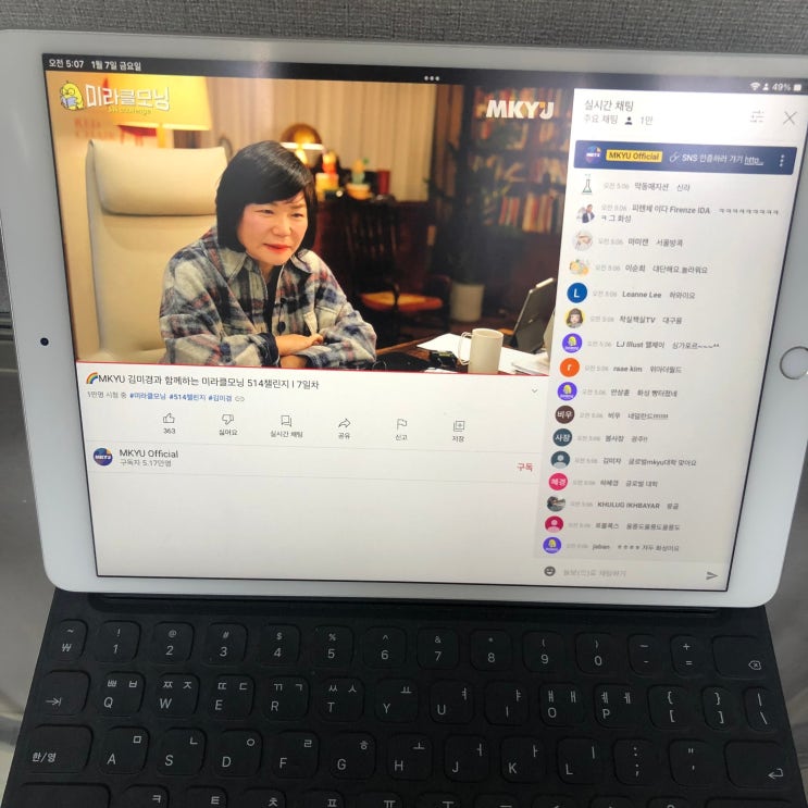  MKYU 미라클 모닝 514 챌린지 7일차! 나를 발행하라.