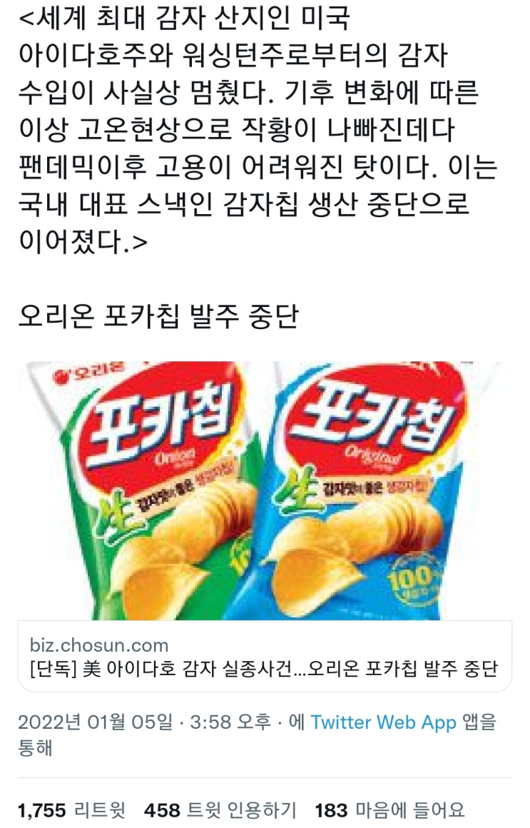  기후재앙은 사람들이 알아들을 수 있는 방식으로 설명해야 한다.