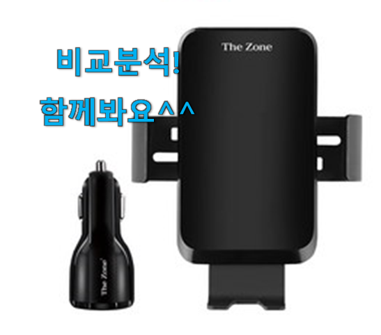  인기 차량용거치대 제품목록 갖고싶어요.
