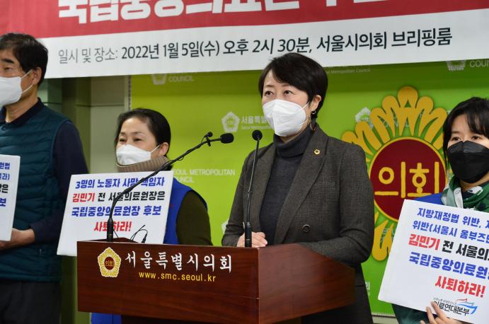 권수정 의원 ‘자격 없는 김민기 前 서울의료원 원장의 국립중앙의료원장 후보 사퇴를 촉구한다’ 기자회견 개최