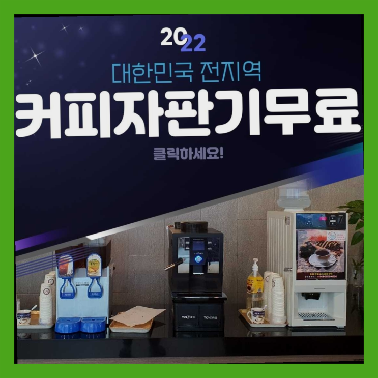  광교1동 커피머신기 이곳이죠