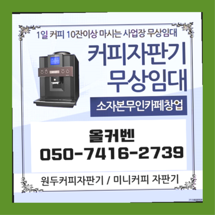  퇴계원읍  올커벤 추천합니다