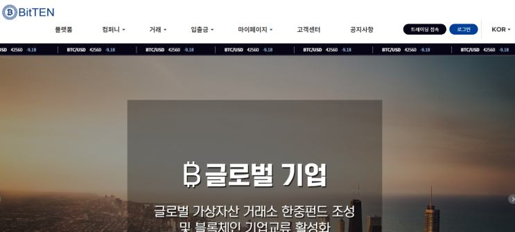  [비트텐] 사기증거와 사기방법