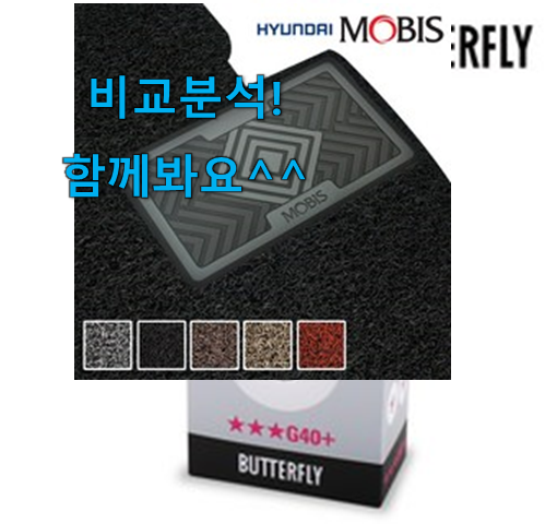  안보면 손해 자동차코일매트 상품 행복지수가 올라가네요.