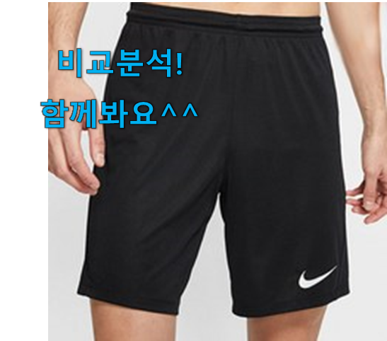  인기 나이키반바지 핫템 순위정보 추천!