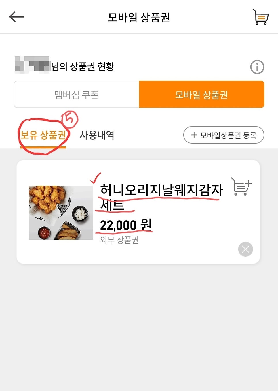 교촌치킨 고잔2호점 사진 5