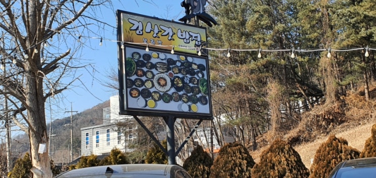  남양주맛집;김삿갓밥집에서줄서서 밥먹고왔어요