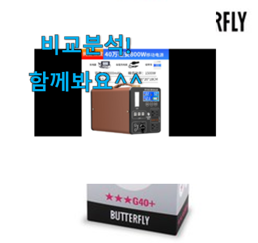  입소문탄 파워뱅크 제품 알아보고 구매하세요.