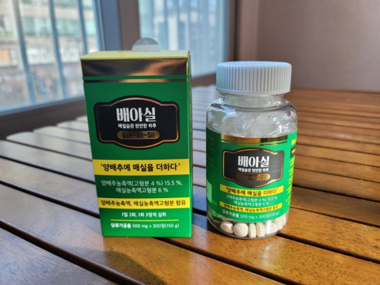 양배추알약 카베진 대체로 배아실 선택했어요 양배추알약 카베진 대체로 배아실 선택했어요