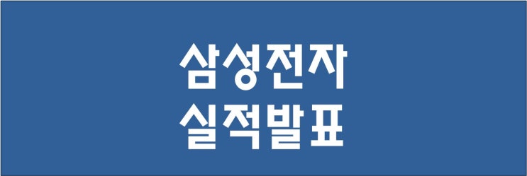  삼성전자 4분기 실적발표 및 2021년 연간실적과 외국인투자자를 통해 본 2022년 주가 예상