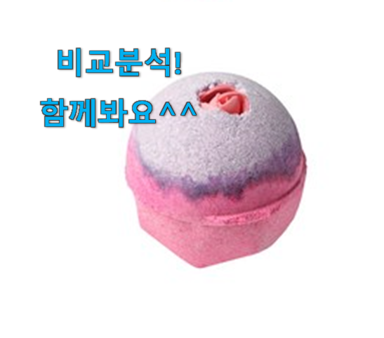  실시간 러쉬입욕제 검색 리스트 모르면 손해보는 느낌일껄요!?