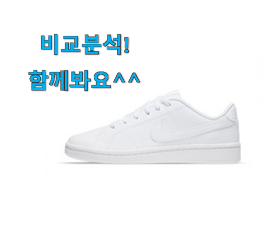  특가 나이키스니커즈 핫한 제품 이번 뿜은 못참겠어요.
