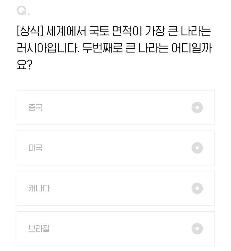  2022.01.07 H포인트 퀴즈 정답 [오늘의퀴즈/EQL]
